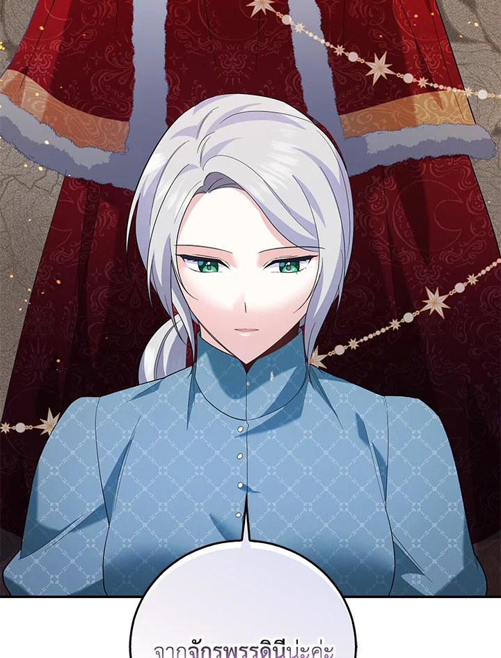 Please Support My Revenge 6 024